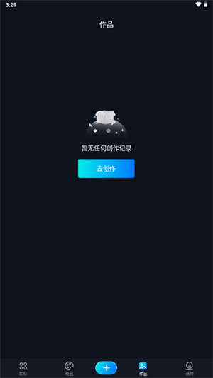 堆友AI截图4