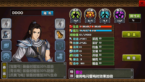 三国大时代四上帝版截图2