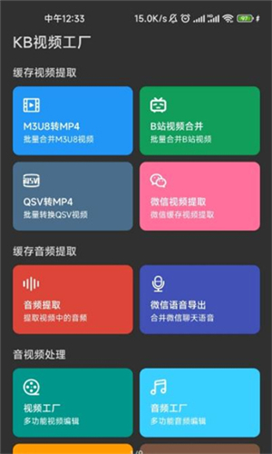 kb视频工厂截图4