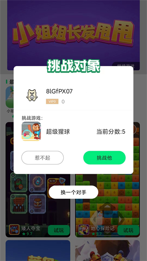 游闪小游戏截图2