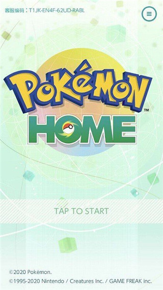 PokemonHome截图3