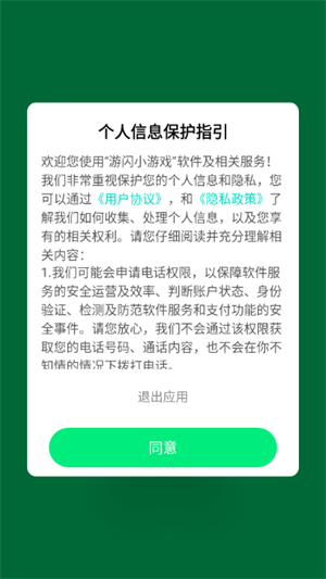 游闪小游戏