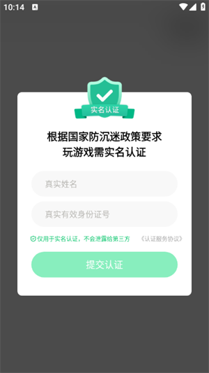 游闪小游戏