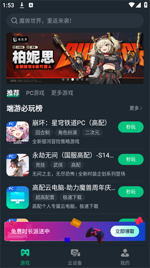 网易云电脑截图1