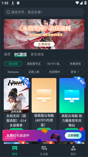 网易云电脑截图2