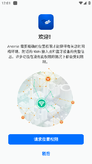 WiFiman截图4