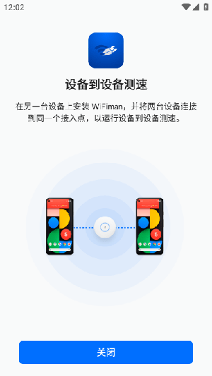 WiFiman截图3