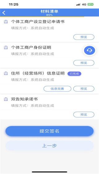 营商环境云地图