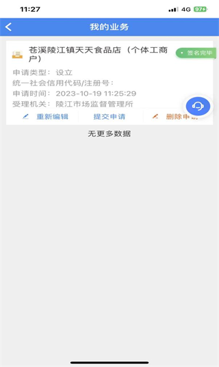 营商环境云地图