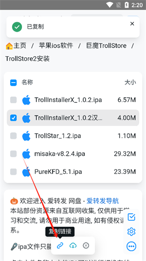 trollstore2巨魔商店