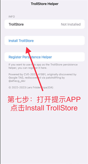 trollstore2巨魔商店