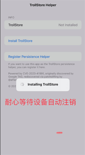 trollstore2巨魔商店