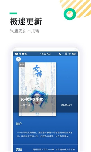 TXT全本免费小书亭截图2