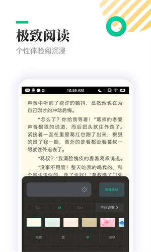 TXT全本免费小书亭截图4