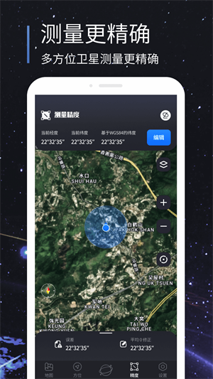 联星北斗助手截图1