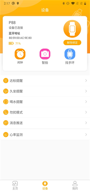 QRunning截图2