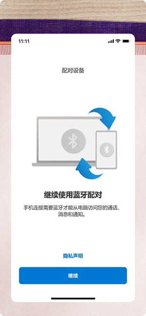 Link to Windows截图2