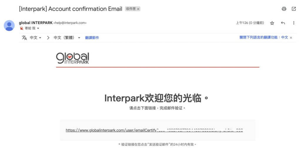 interpark global国际版