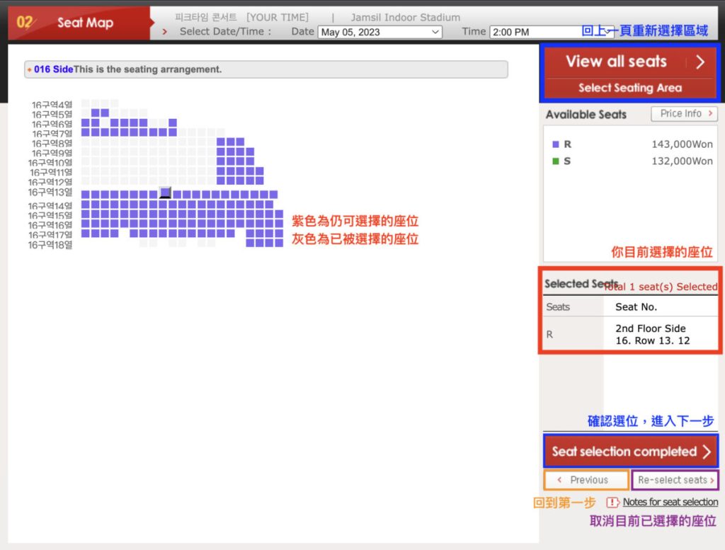 interpark global国际版