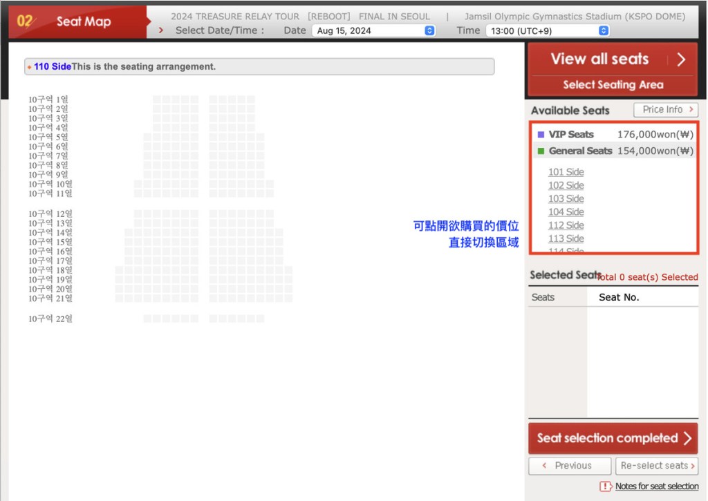 interpark global国际版