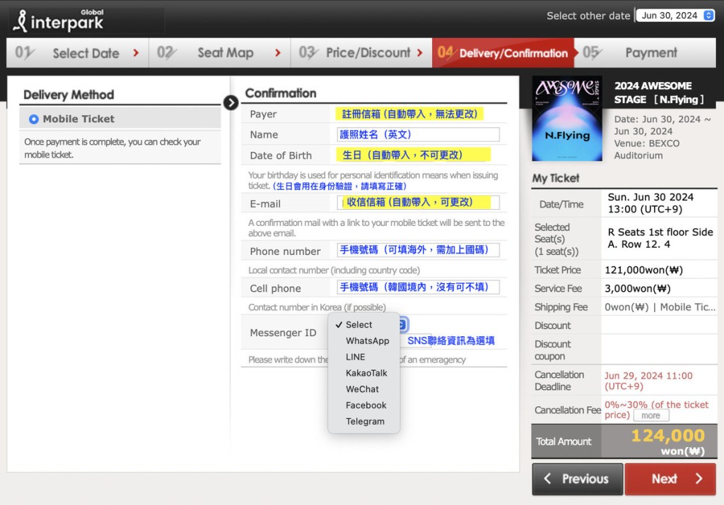 interpark global国际版