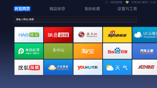 UC浏览器TV截图1