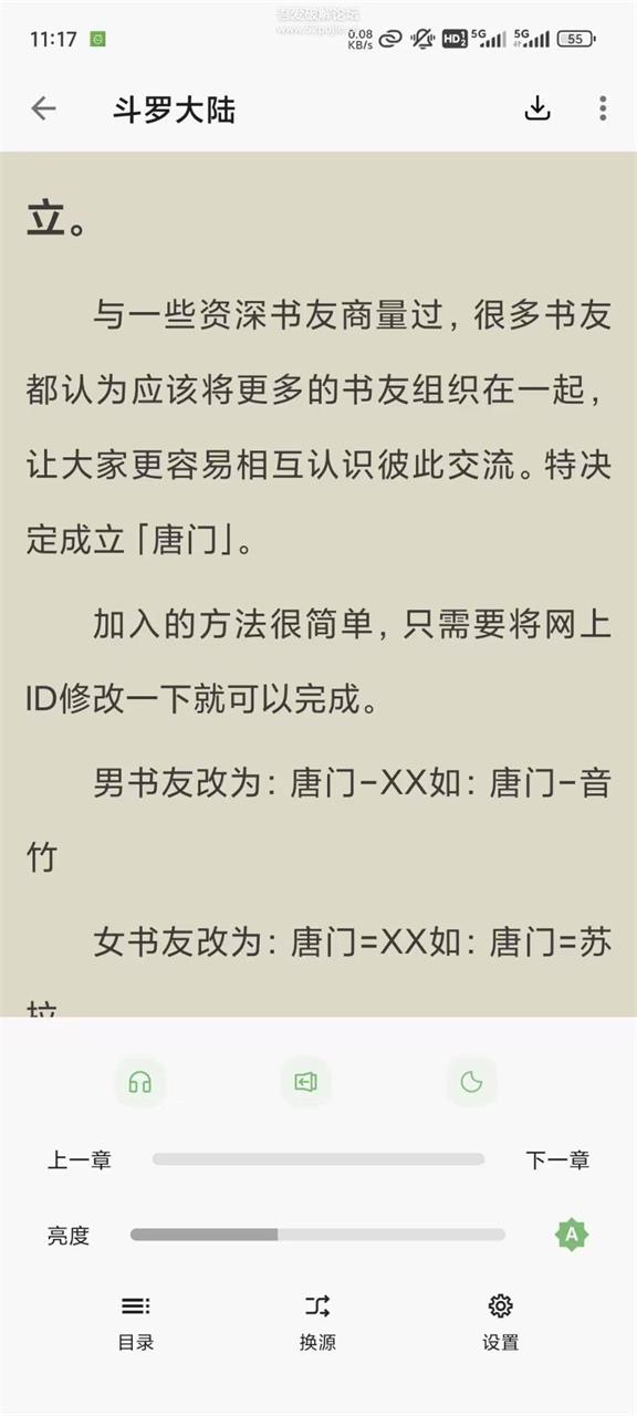 易读截图2