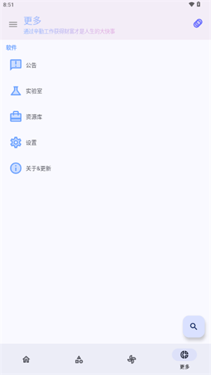 轻昼工具箱截图2