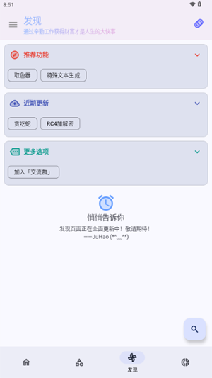 轻昼工具箱截图4