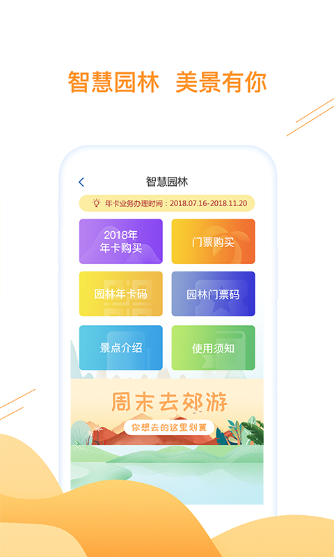 合肥通卡截图1