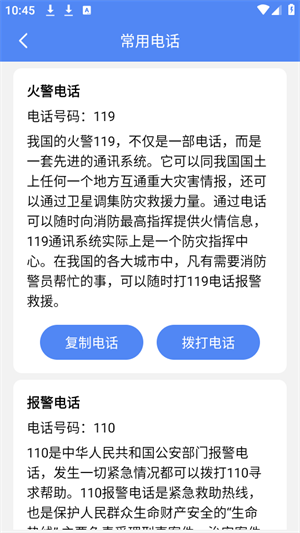 木棉工具箱截图3