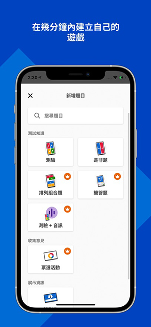 Kahoot截图2