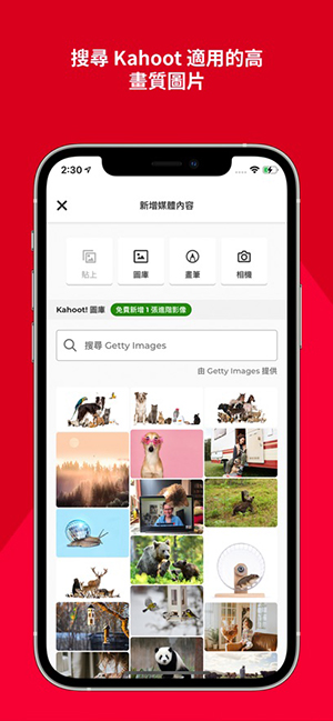 Kahoot截图4