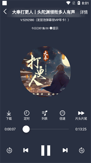 荐音截图1