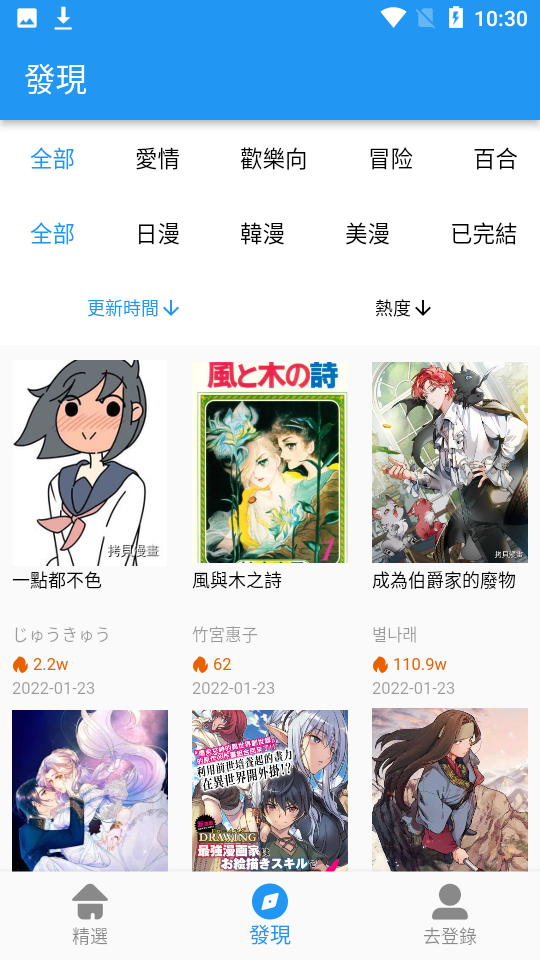 拷贝漫画截图3