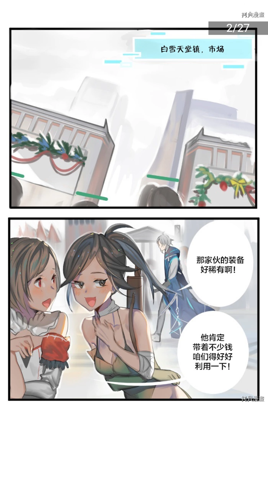 拷贝漫画截图4