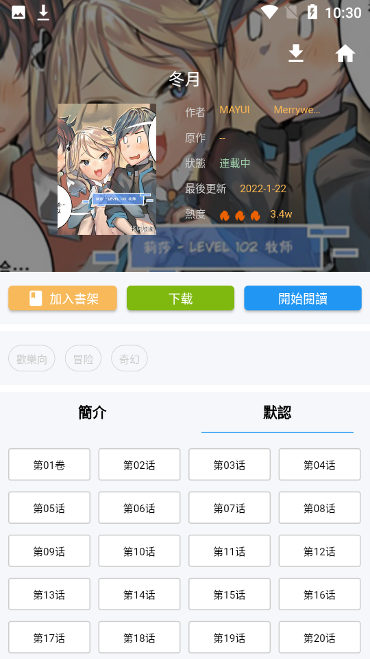 copymanga拷贝漫画截图4