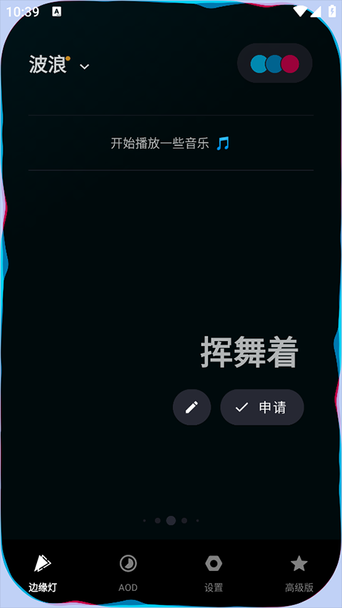 Muviz Edge汉化中文版截图1