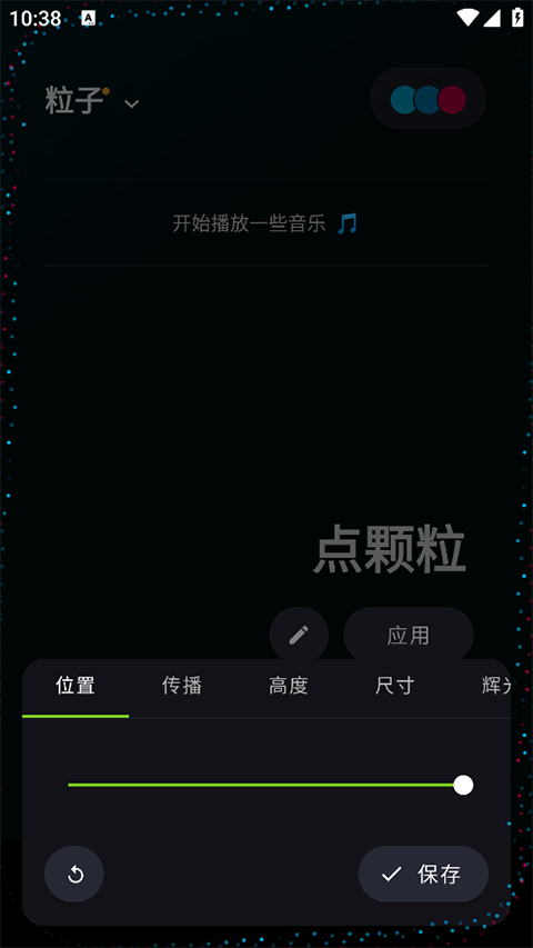 Muviz Edge汉化中文版截图4