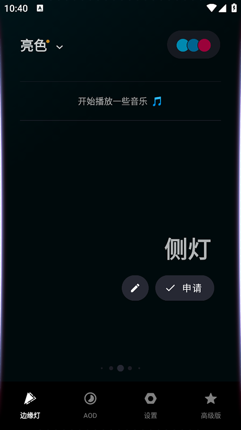 Muviz Edge汉化中文版3