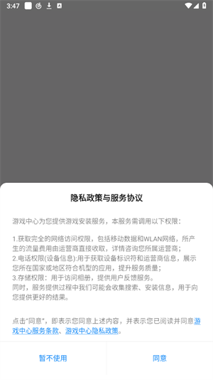 中兴游戏中心