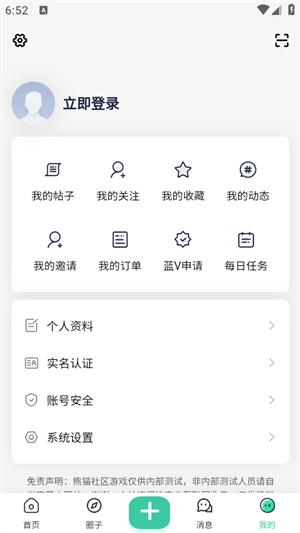 熊猫社区截图1