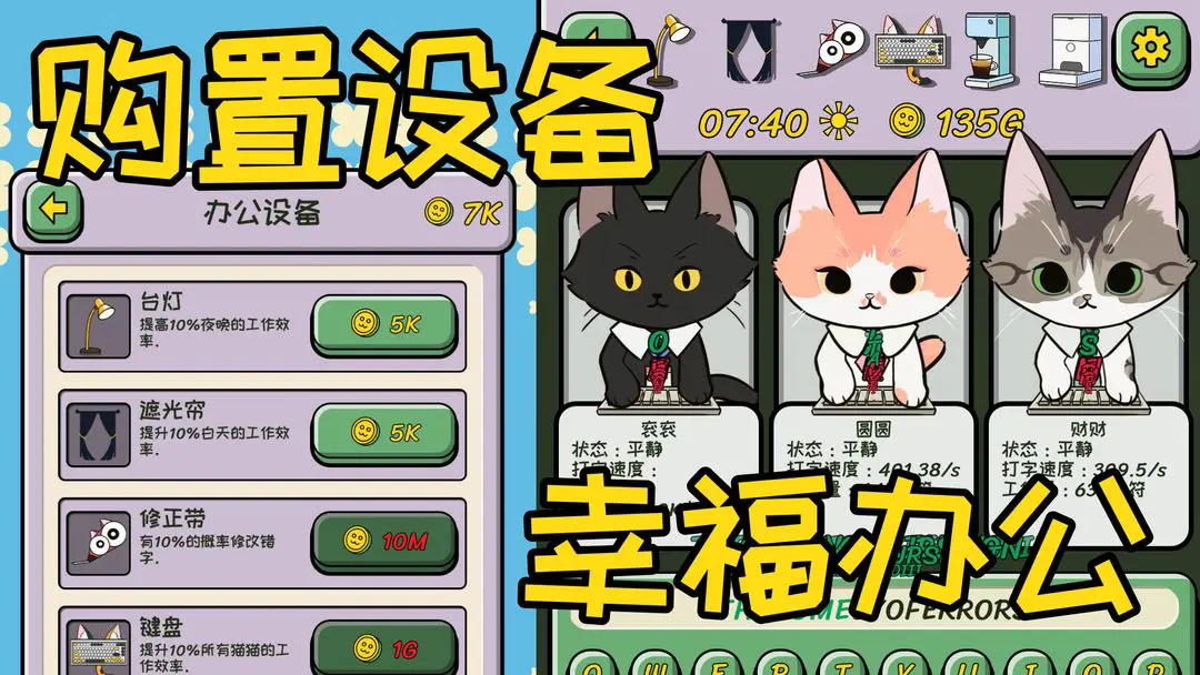 无限猫猫计划3