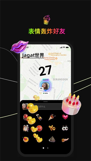 Jagat果汁截图4