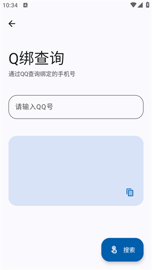 简应用截图1