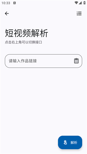 简应用截图2