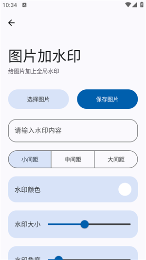 简应用截图4