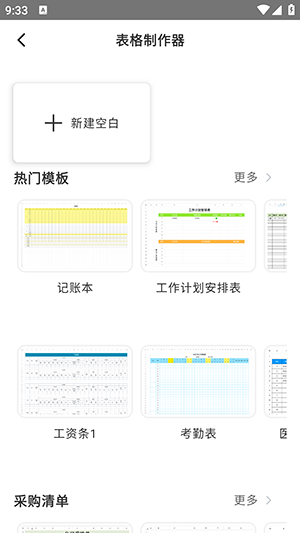 FormMaster截图3