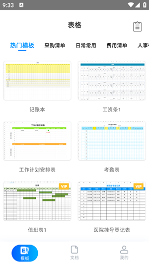 FormMaster截图4