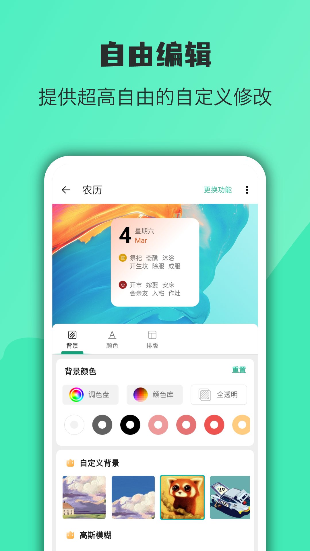 万象小组件截图4